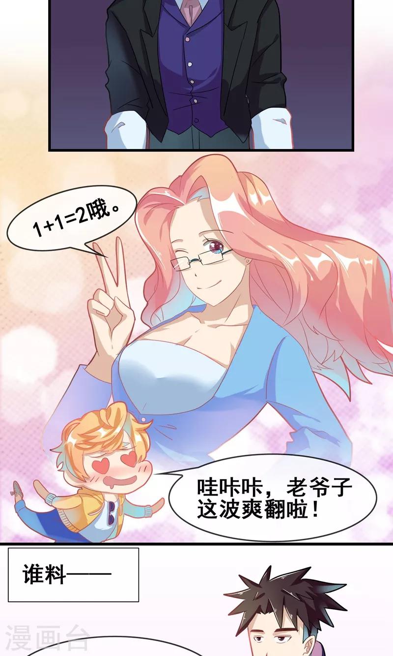 预告3
