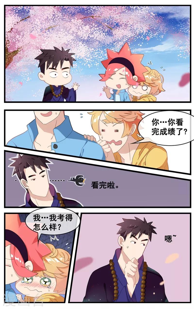 第16话 我喜欢你16