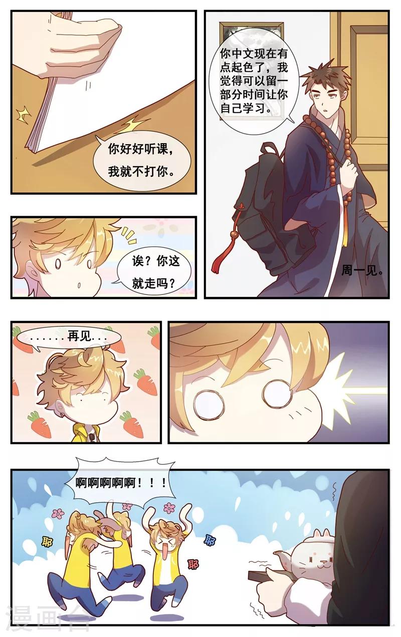 第5话 吃鸡生活很美好2
