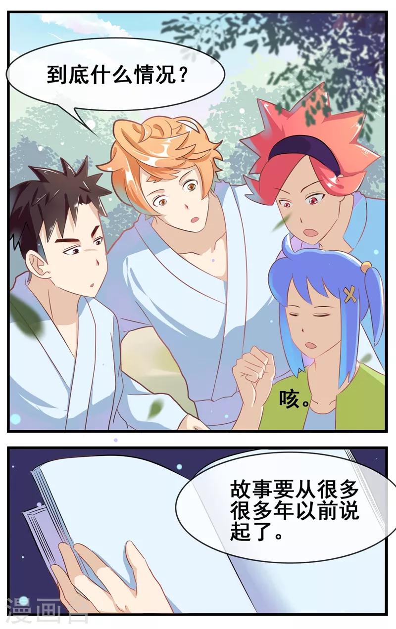 第22话 被诓了1