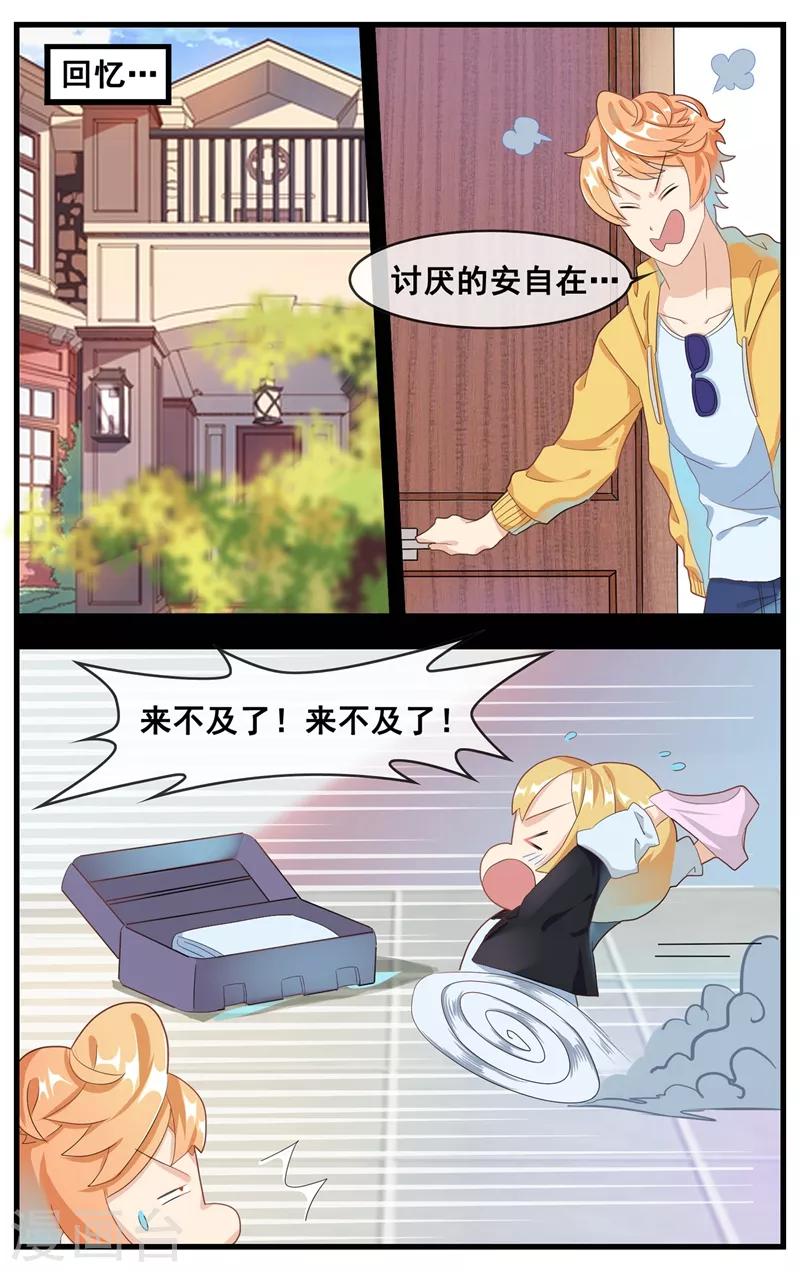 第18话 净身？1