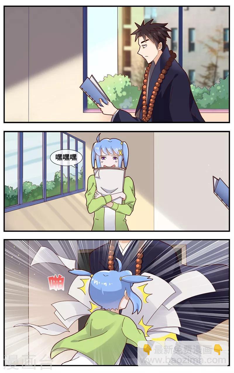 第9话 燃烧吧！腐女之魂！10