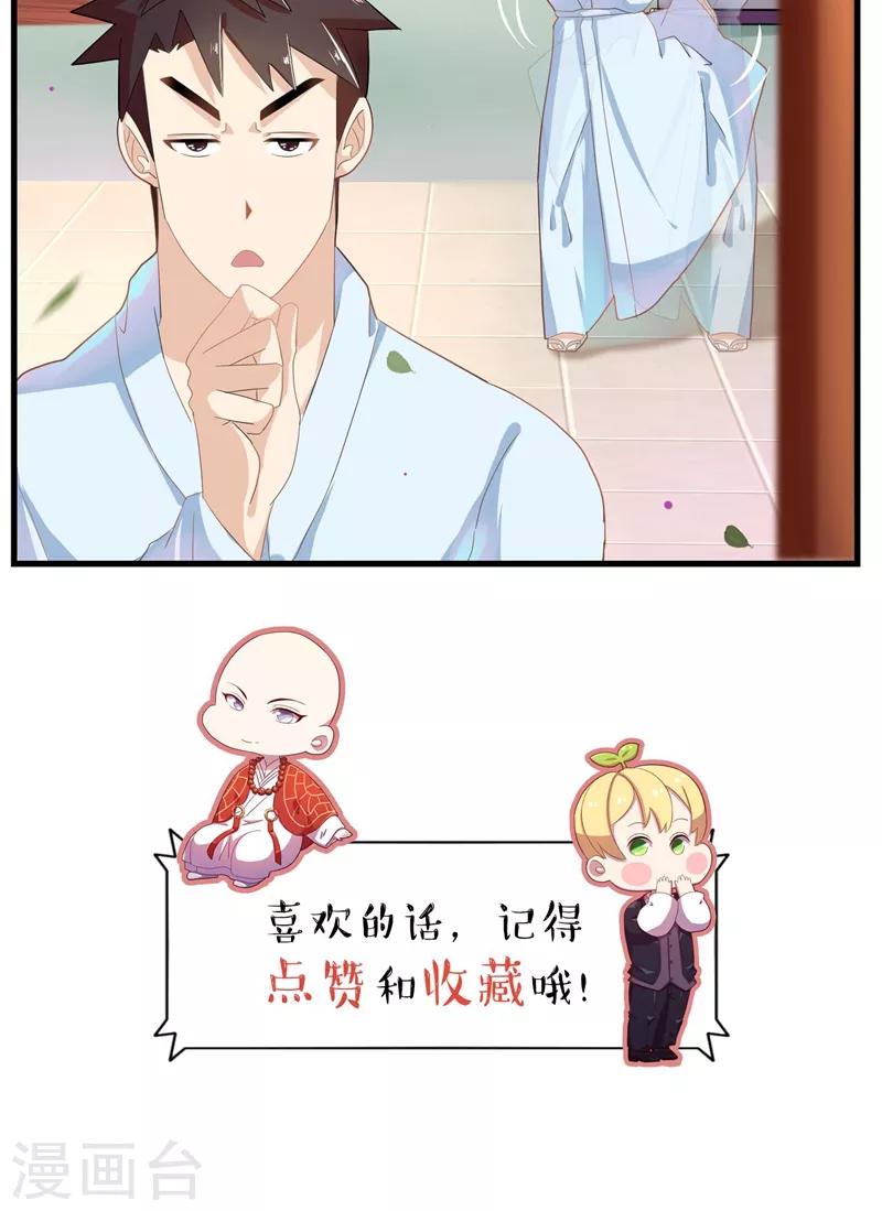 第19话 师傅的秘密13