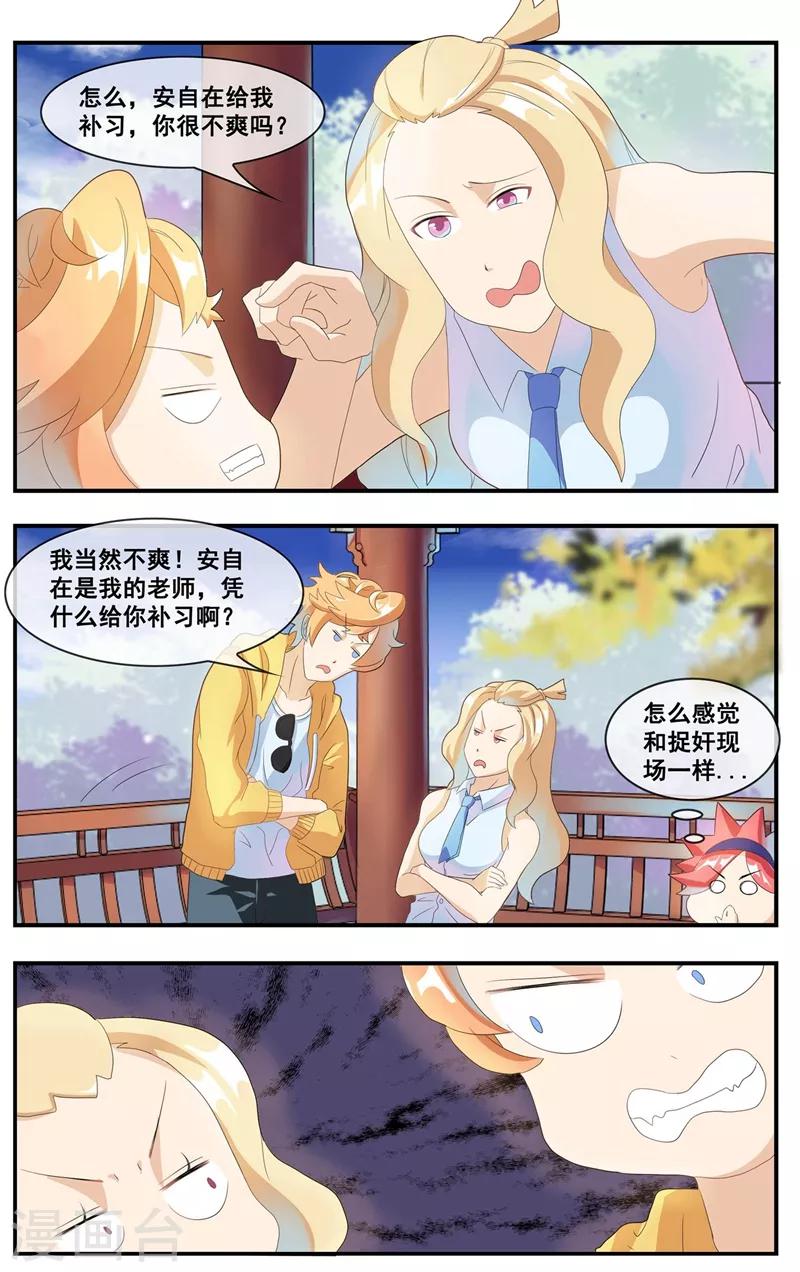 第14话 老爷子的思念8