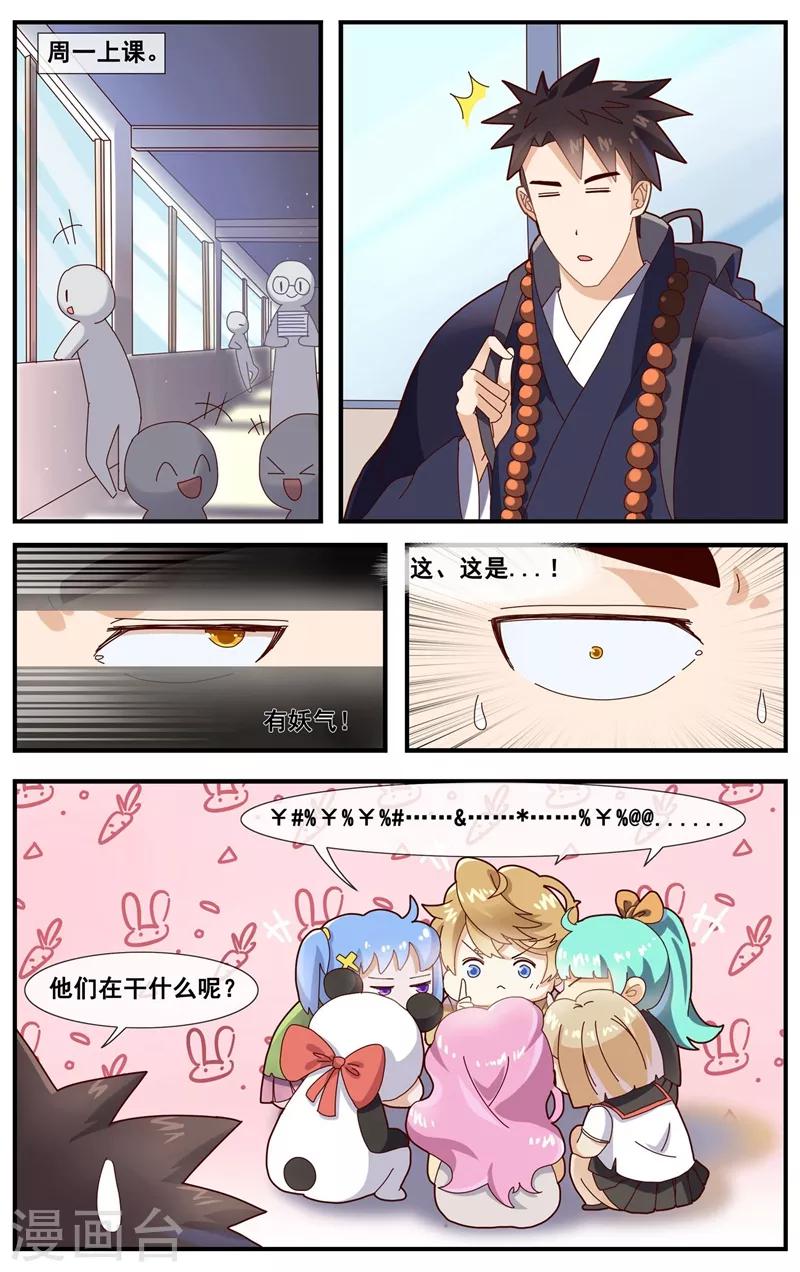 第9话 燃烧吧！腐女之魂！5