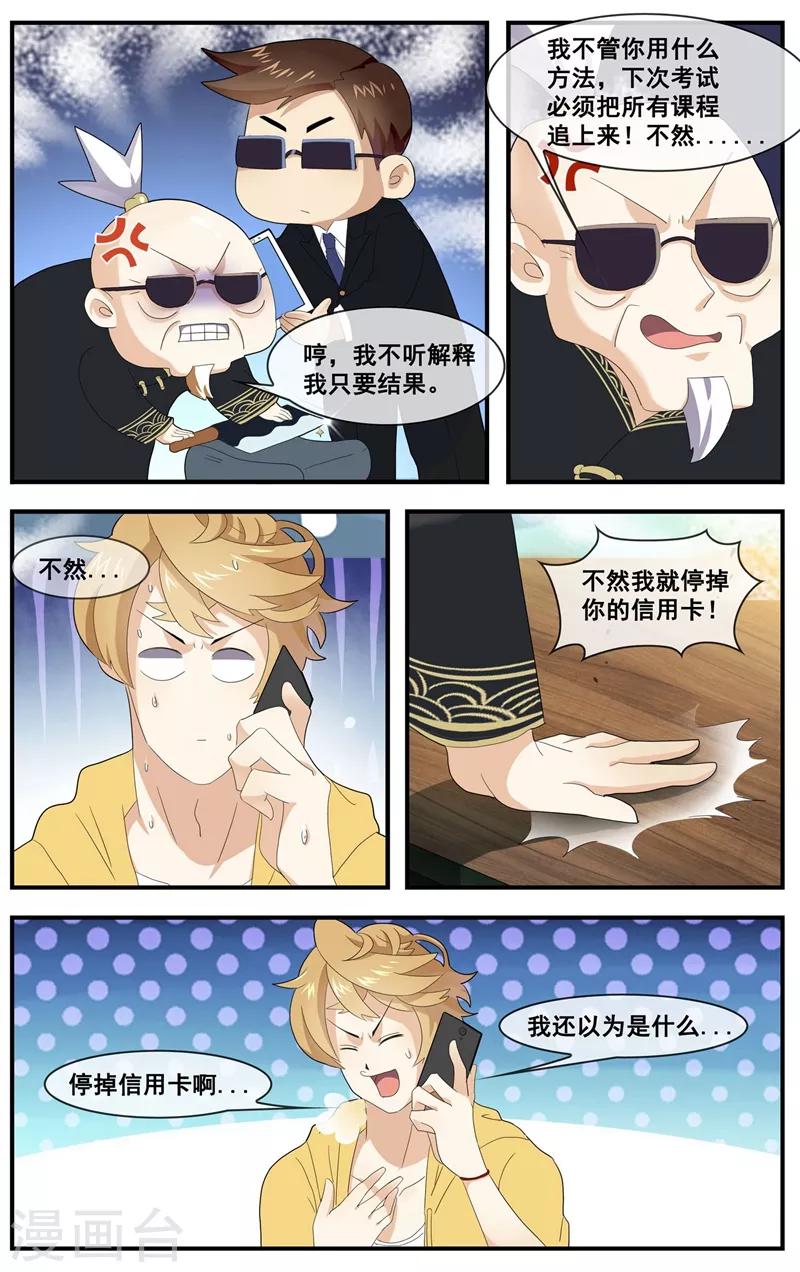 第14话 老爷子的思念3