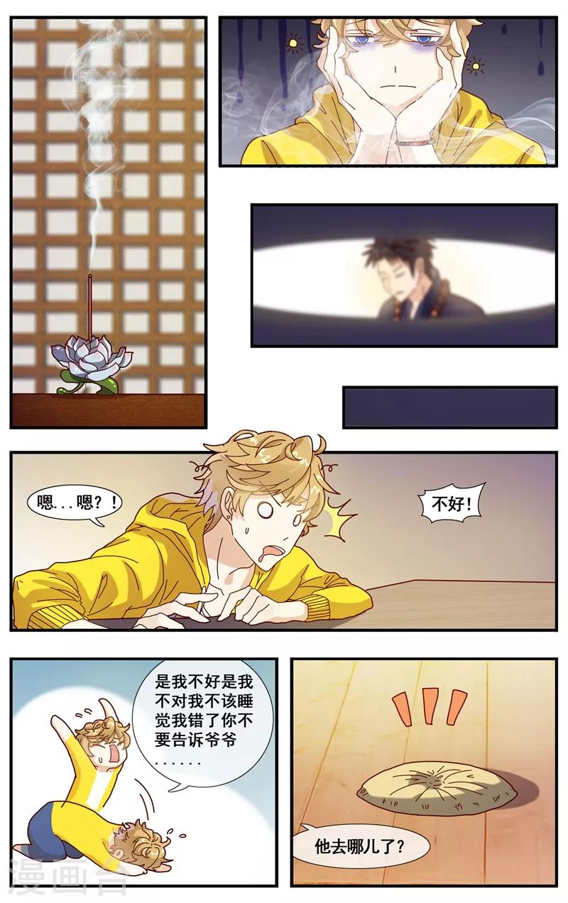 第3话 见家长11