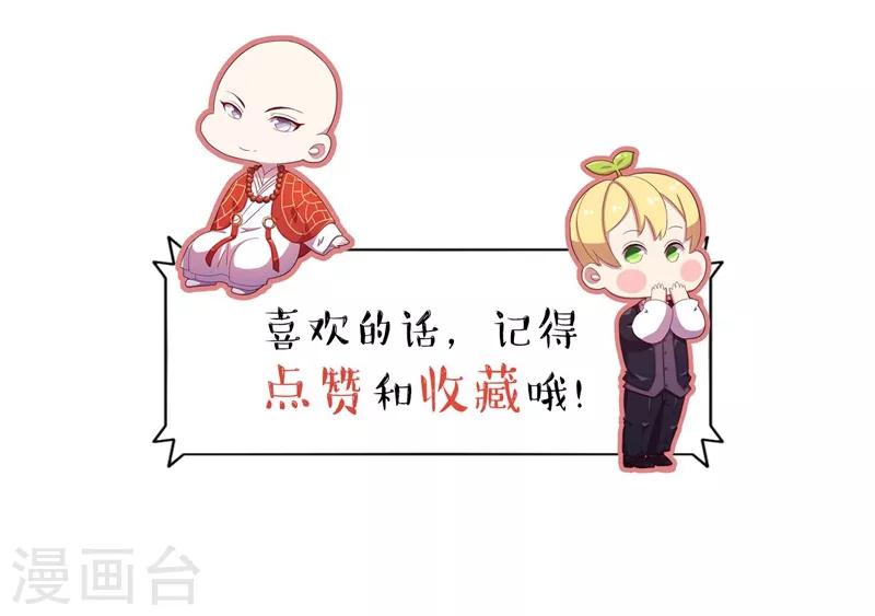 第2话 佛系师傅？11
