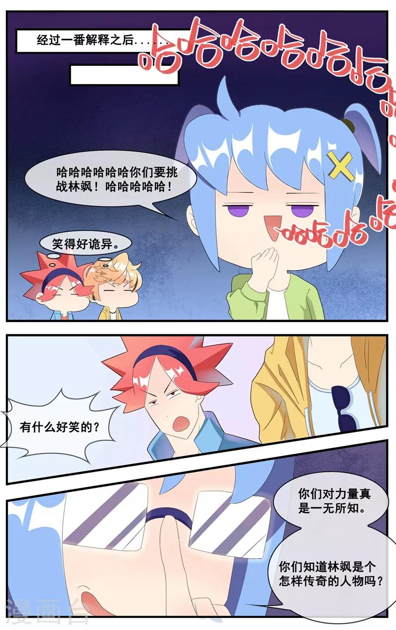 第15话 学习的动力8