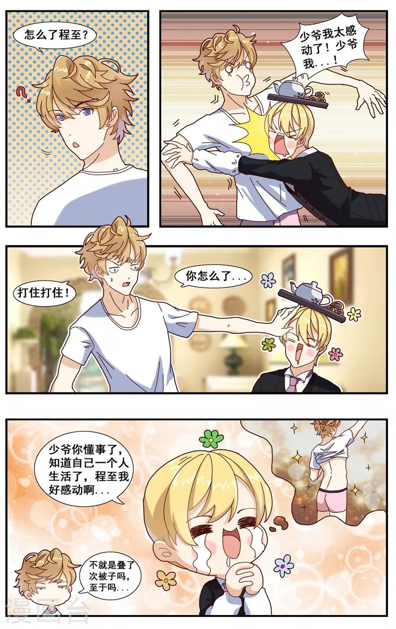 第4话 残酷的现实2