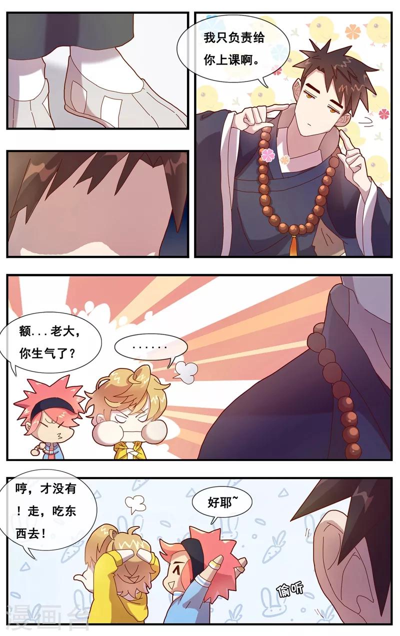 第5话 吃鸡生活很美好6