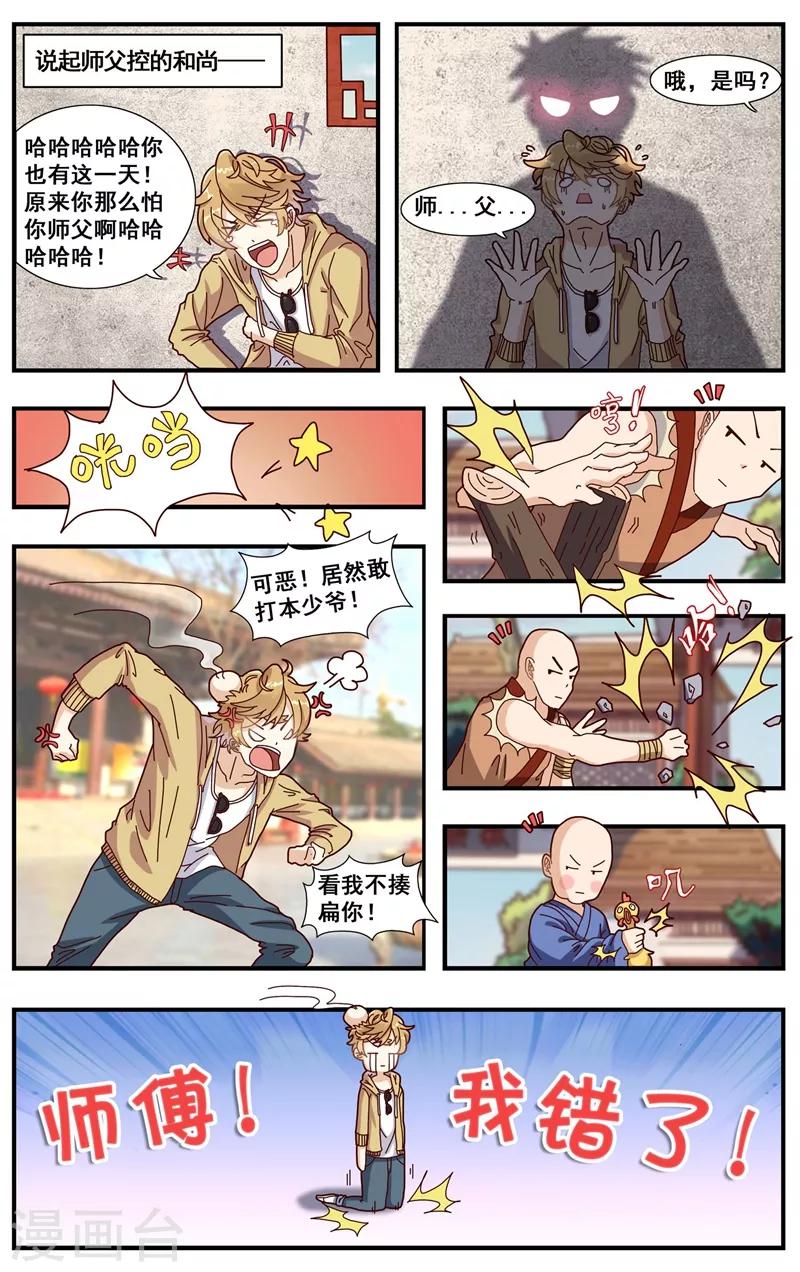 第4话 残酷的现实4