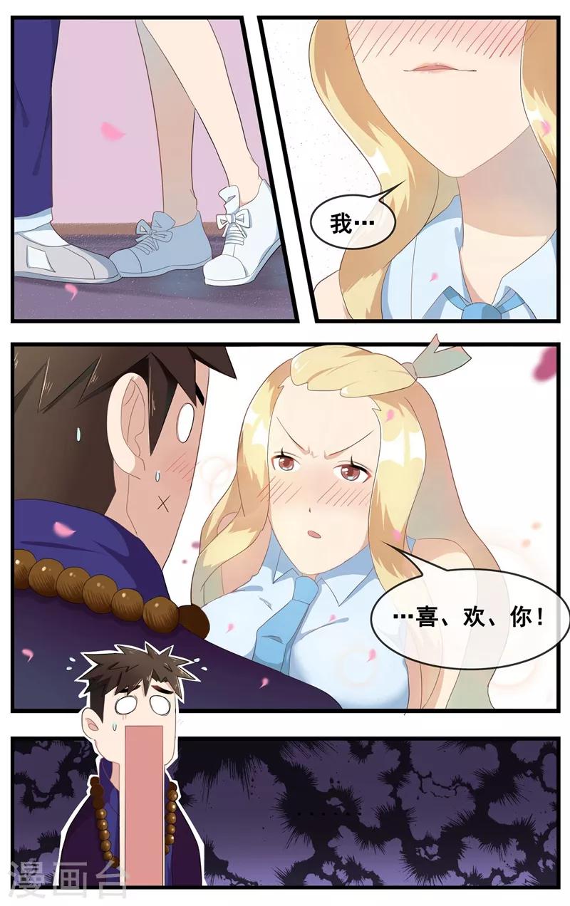 第17话 新的修行2