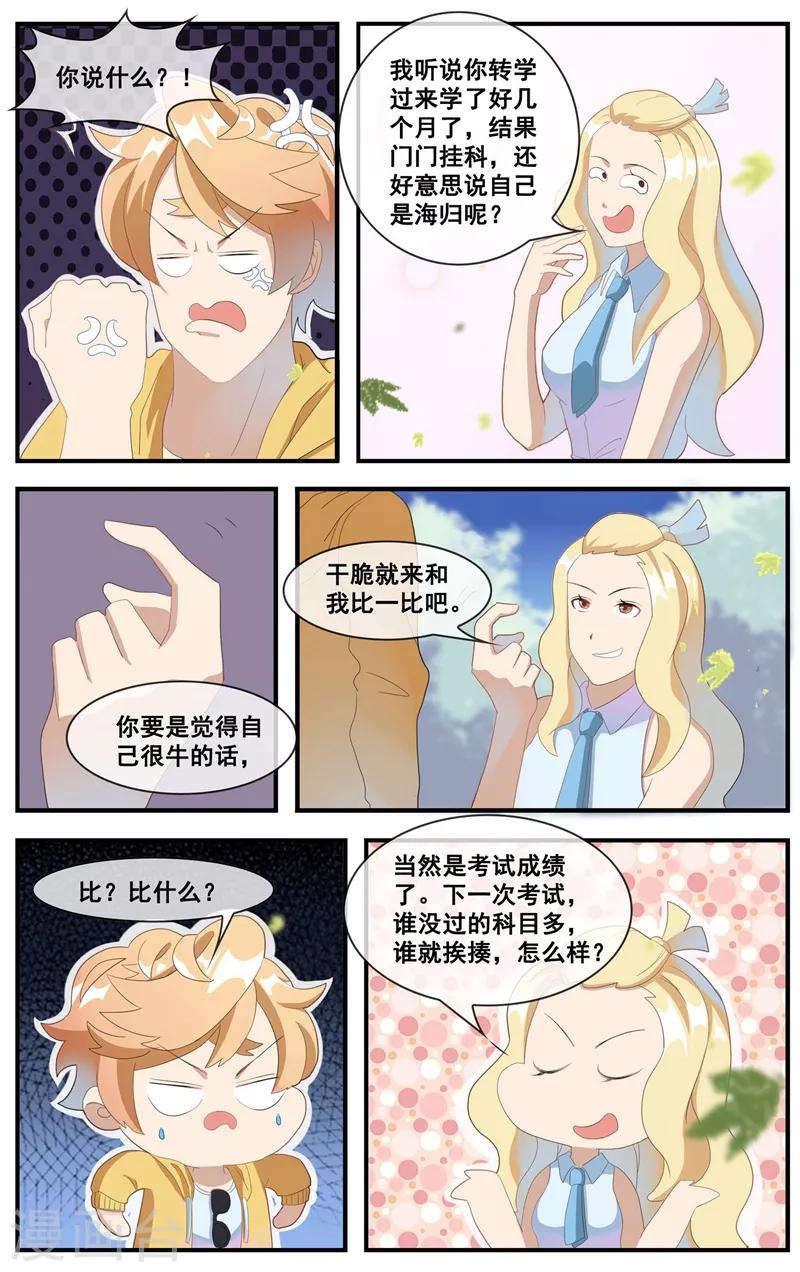 第14话 老爷子的思念10