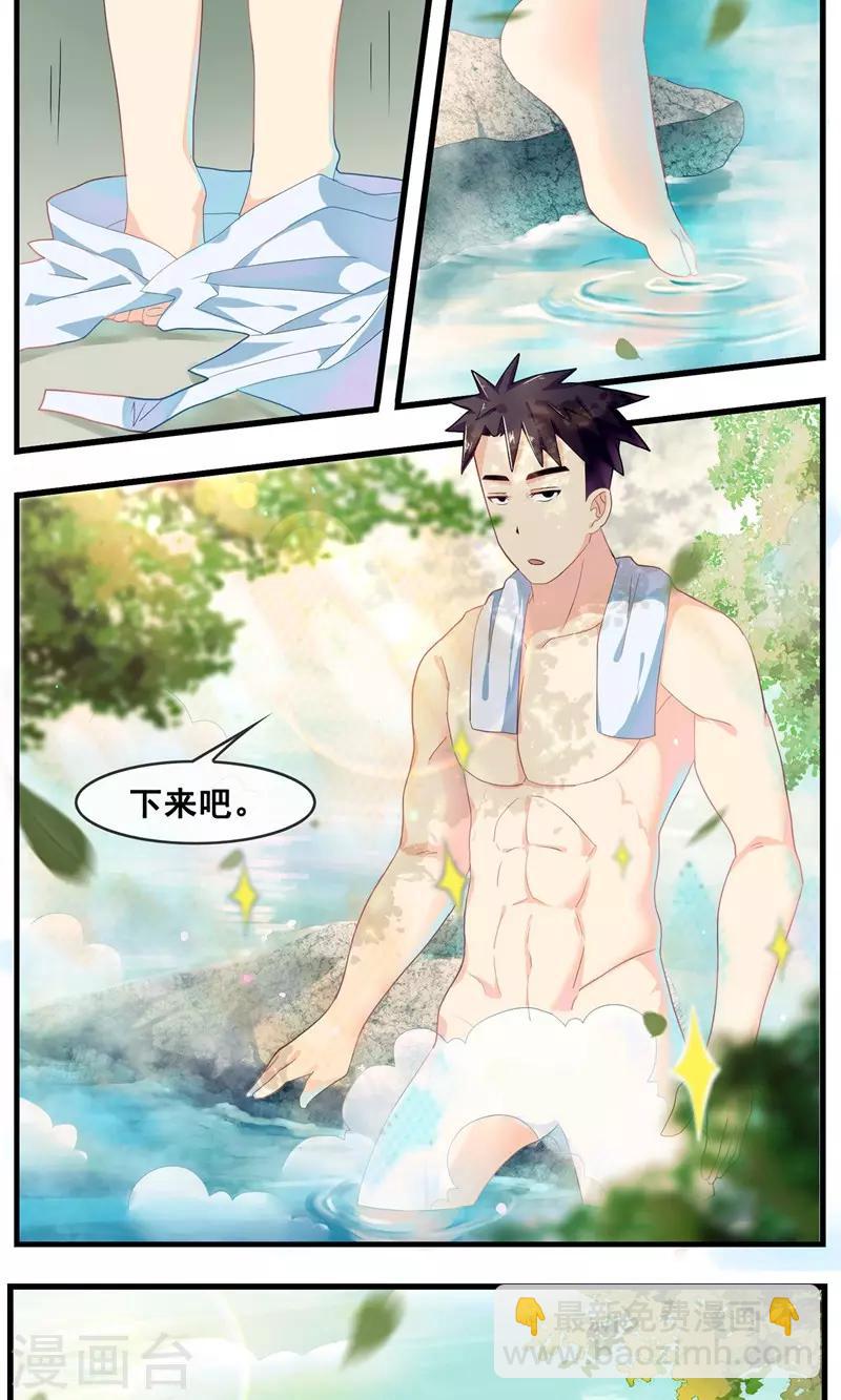 第19话 师傅的秘密2