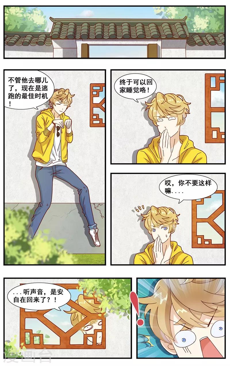第3话 见家长12