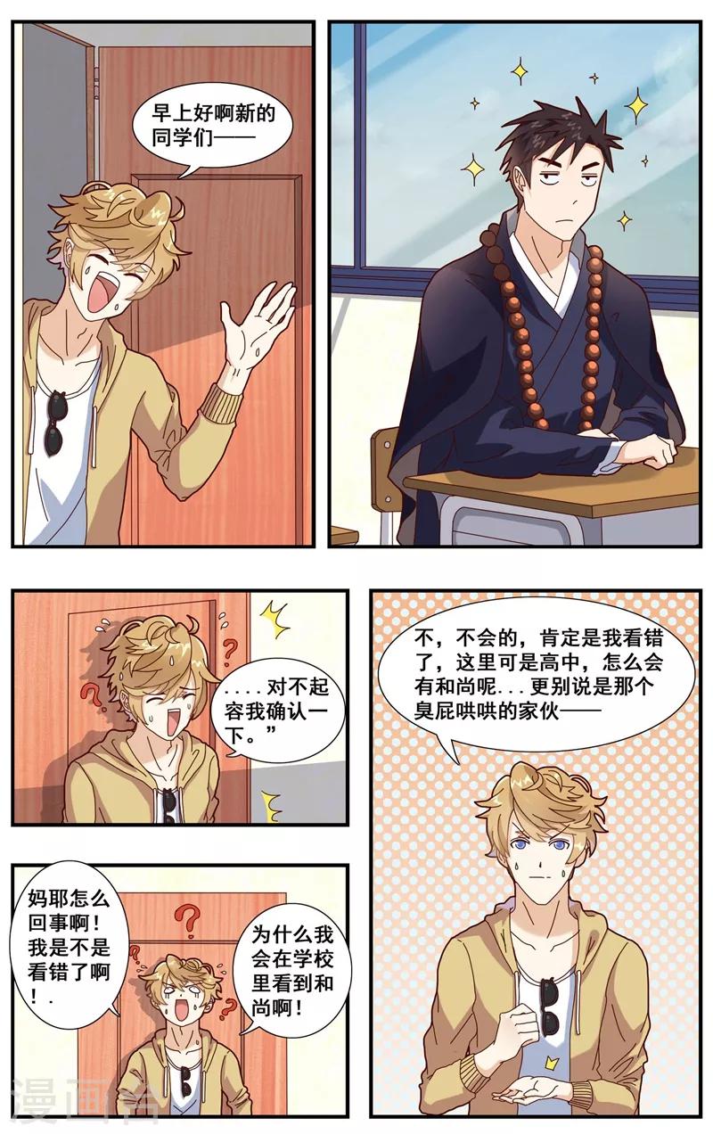 第4话 残酷的现实6