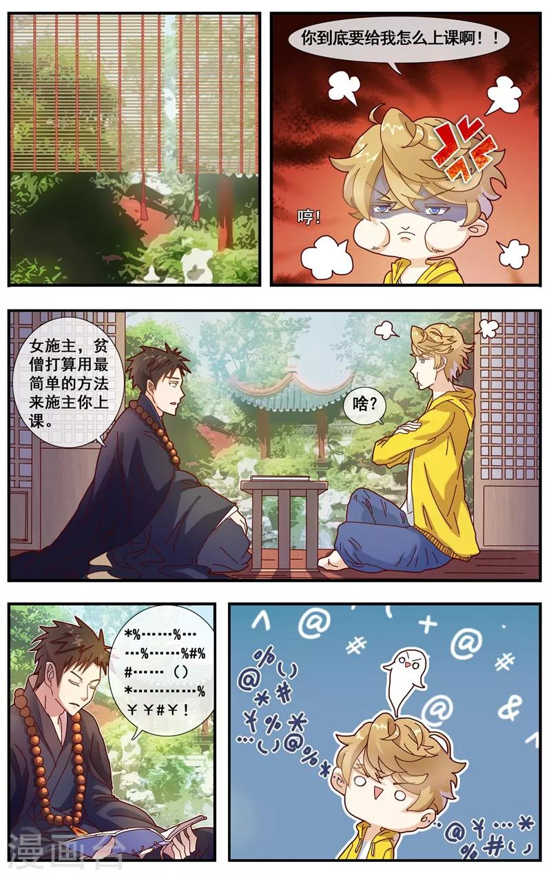 第3话 见家长10