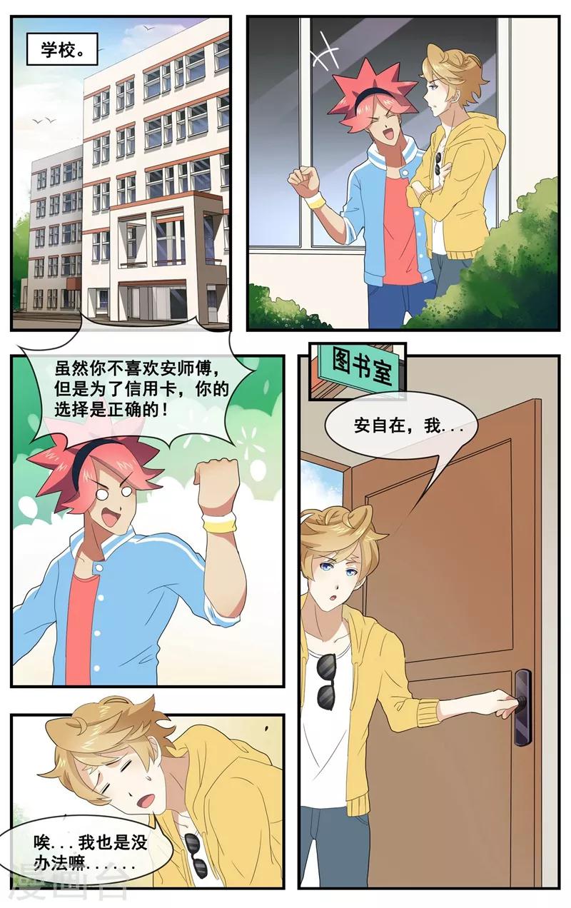 第14话 老爷子的思念5