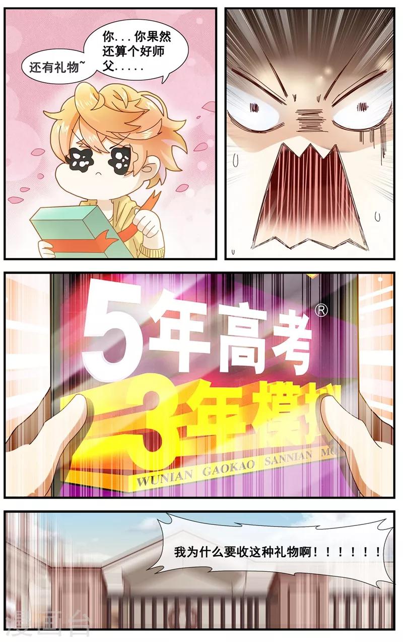 第8话 可怕的生日礼物12