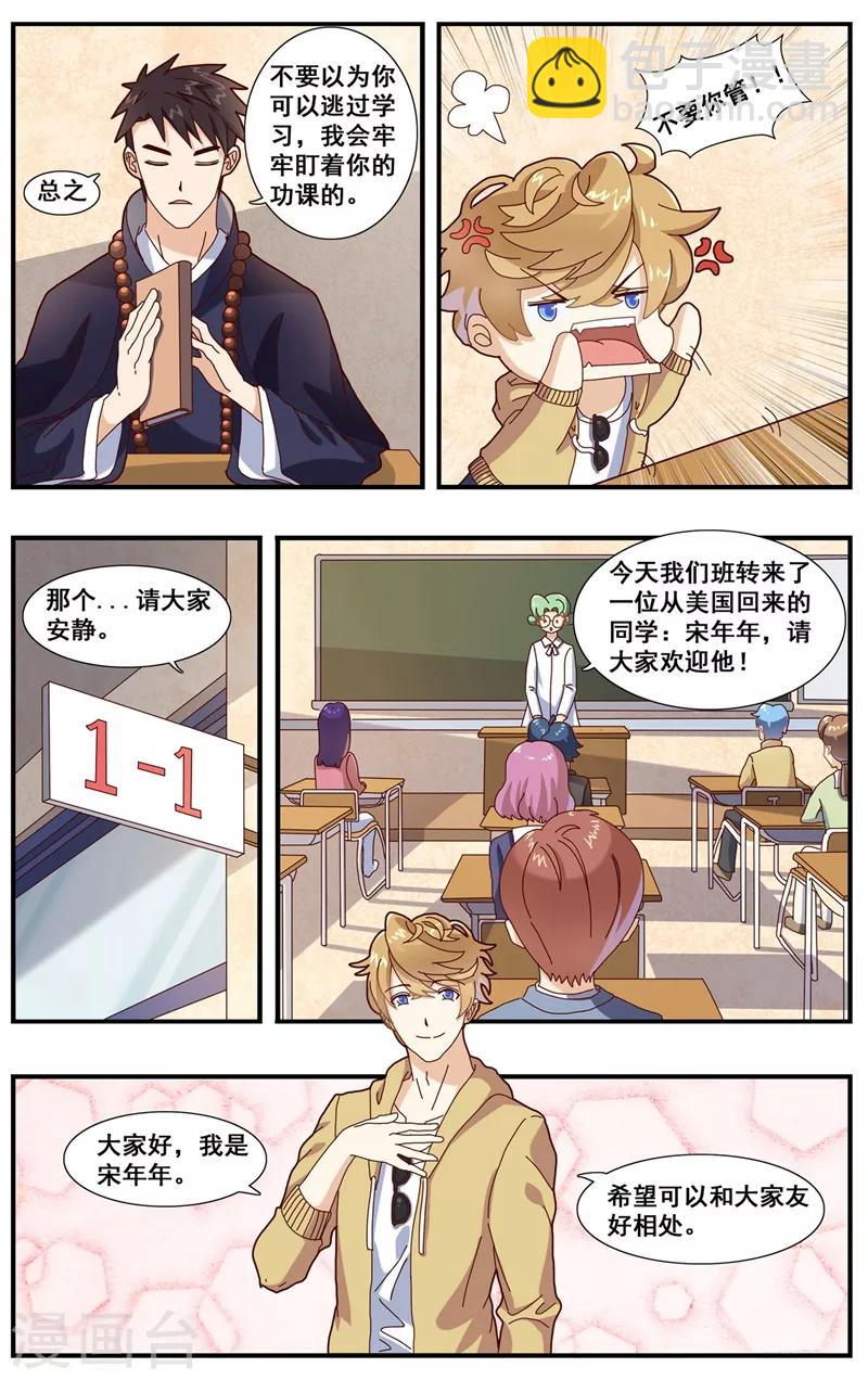 第4话 残酷的现实8