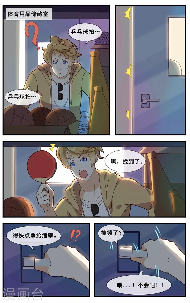 第11话 突发事件9
