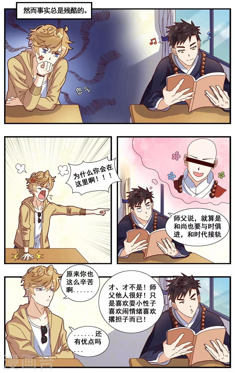 第4话 残酷的现实7