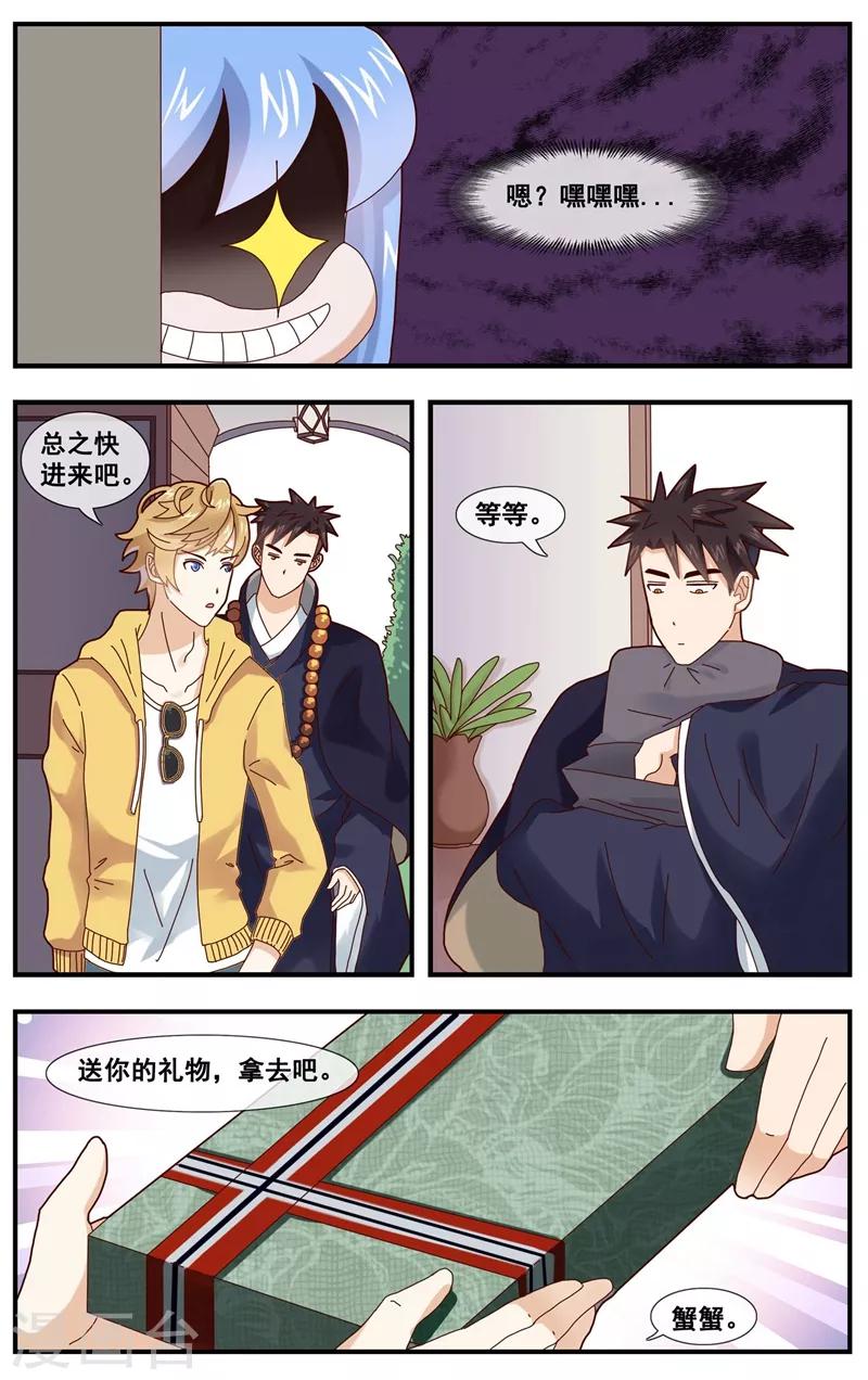 第8话 可怕的生日礼物11