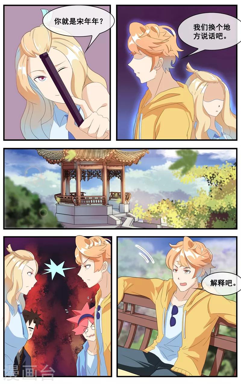 第14话 老爷子的思念7