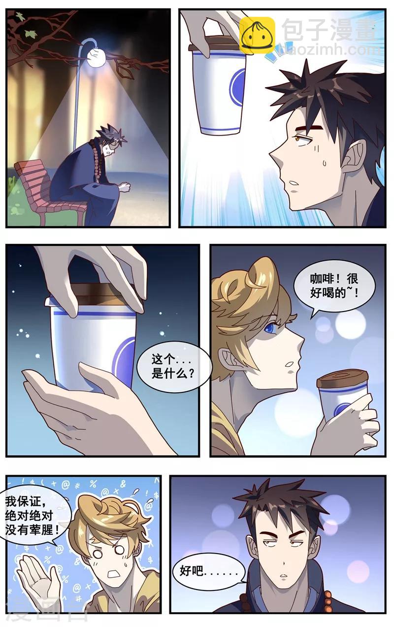 第10话 你的功德9