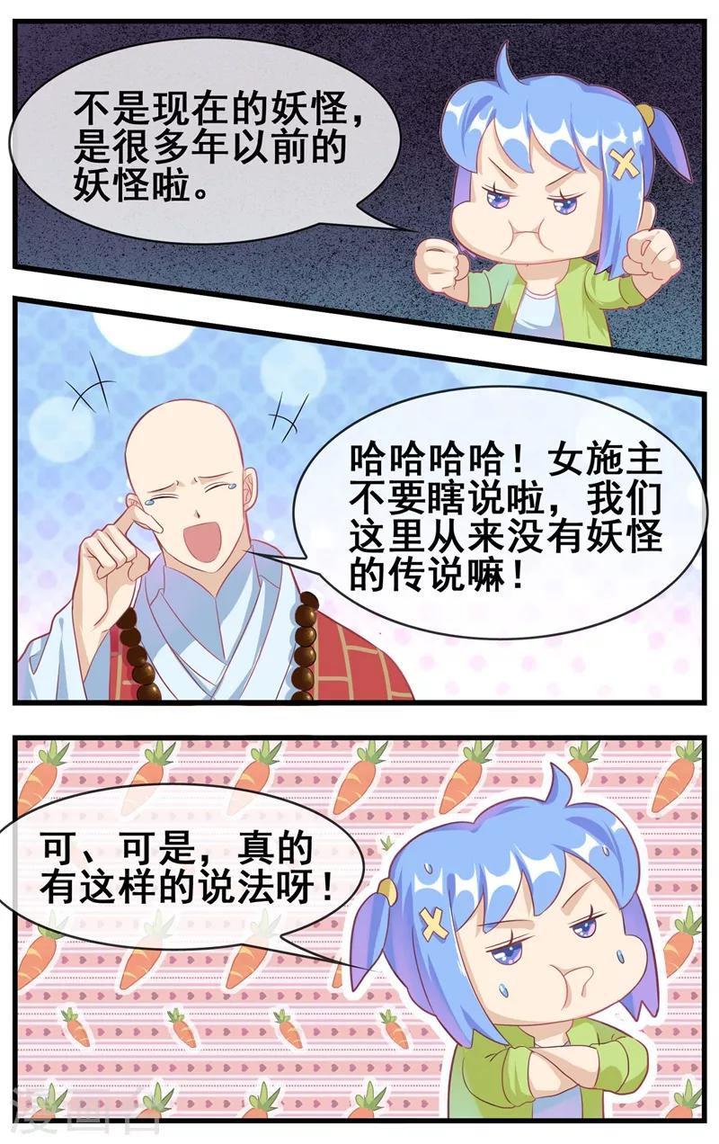 第22话 被诓了5