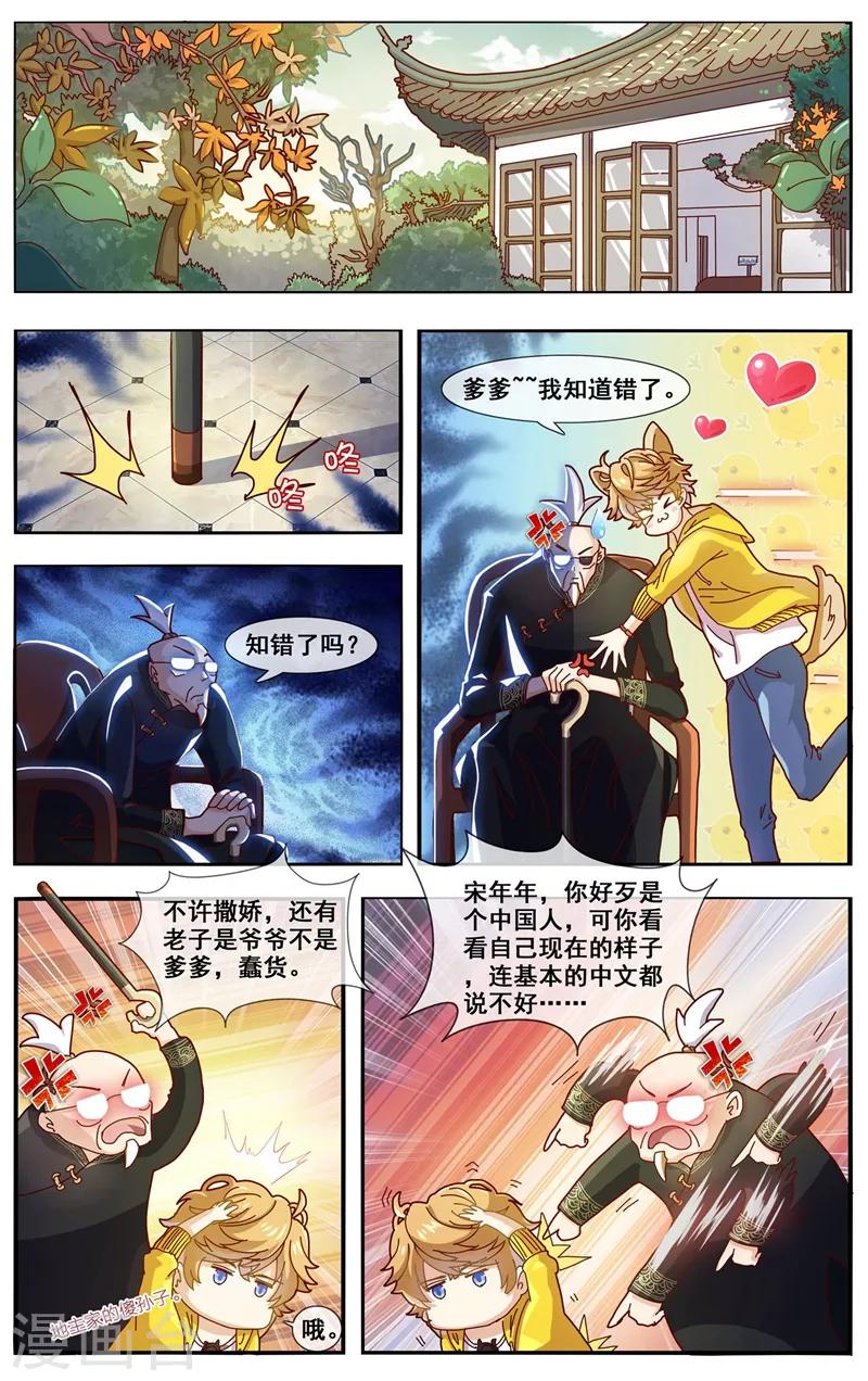 第1话 女施主你好6