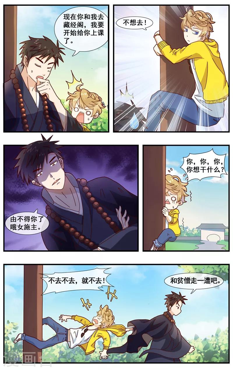 第3话 见家长9