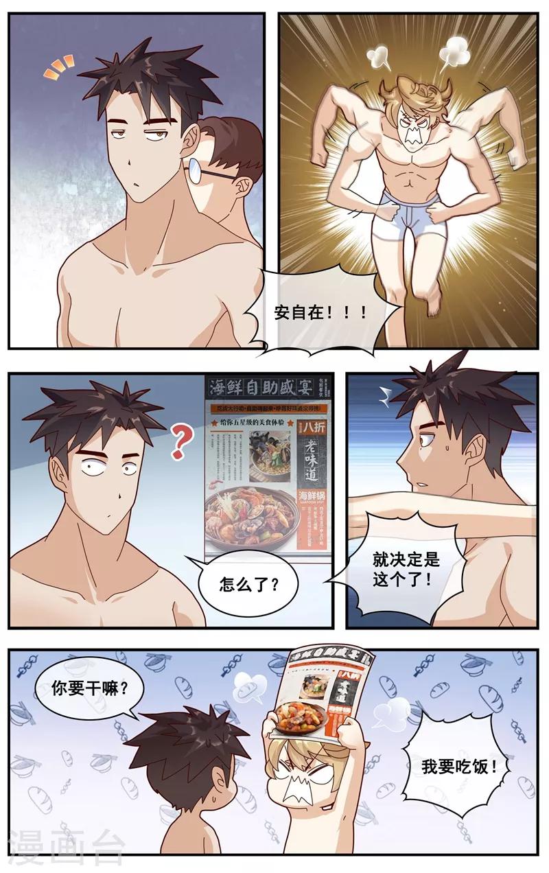 第10话 你的功德4