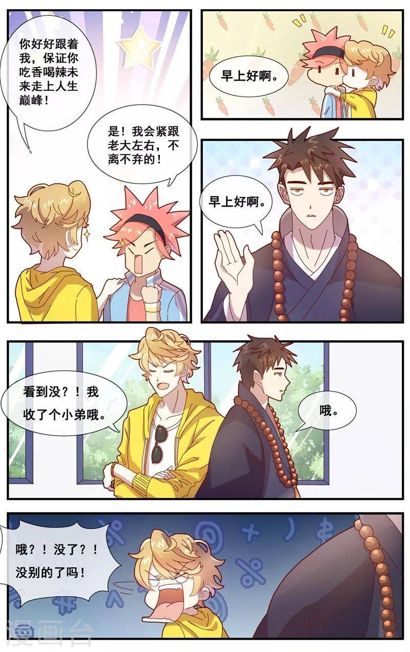 第5话 吃鸡生活很美好5