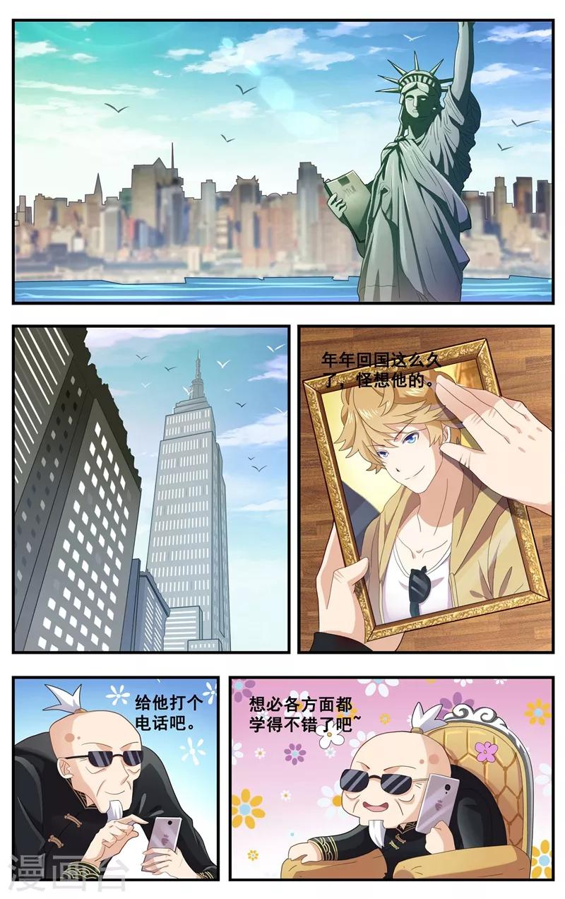 第14话 老爷子的思念1