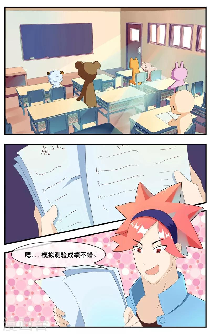 第15话 学习的动力4