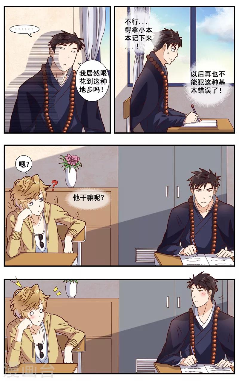 第4话 残酷的现实10