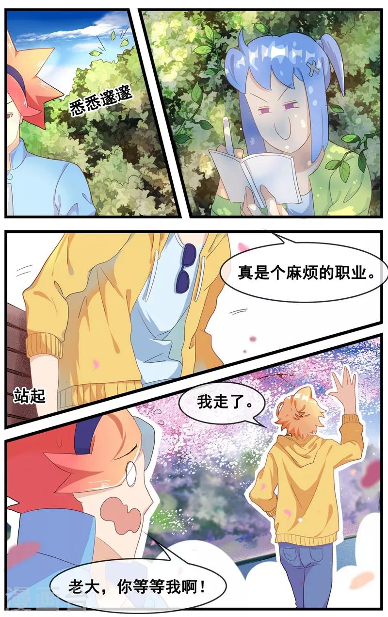 第17话 新的修行6