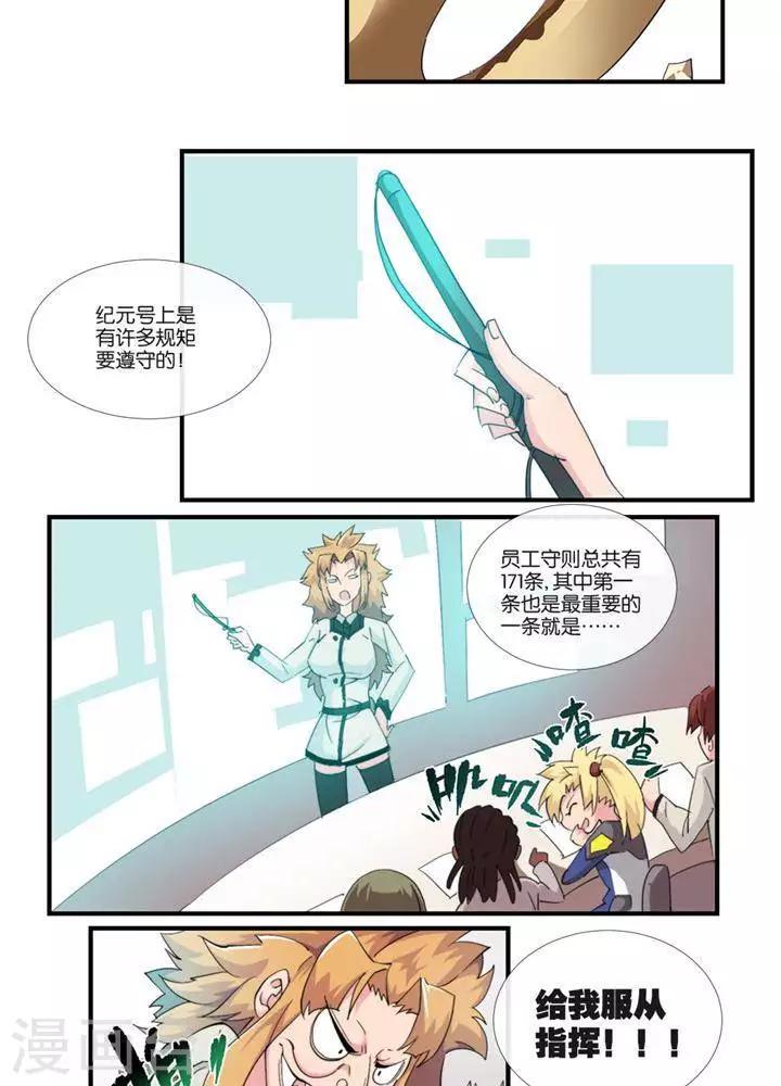 第5话  物质无畏4