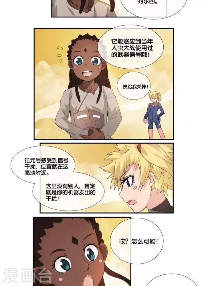 第2话  无约而至3