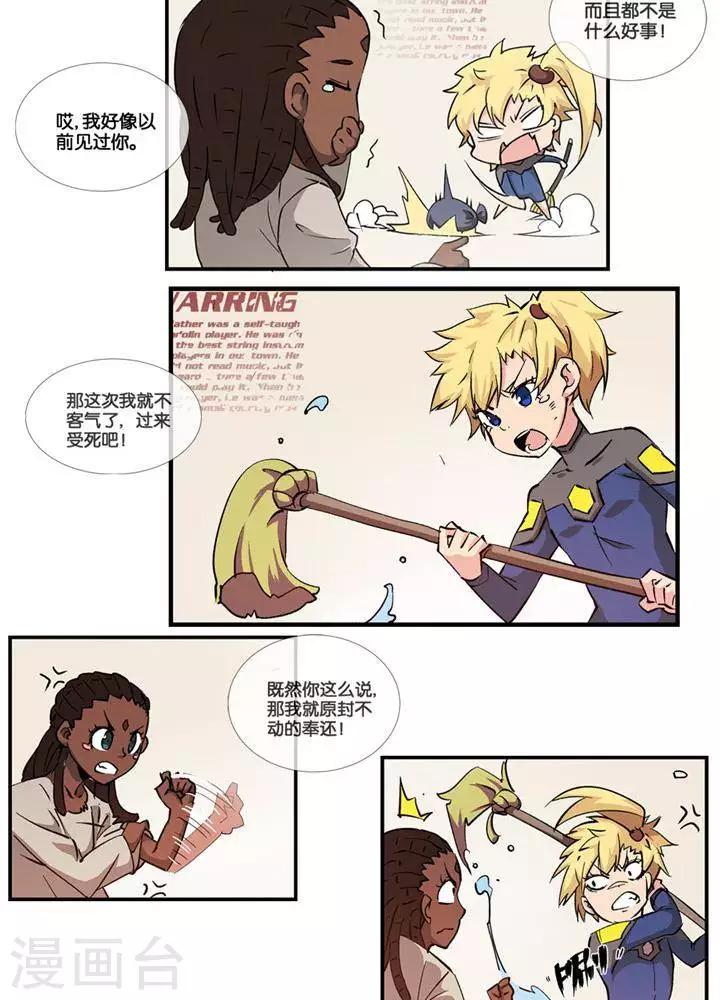 第4话  无理无礼9
