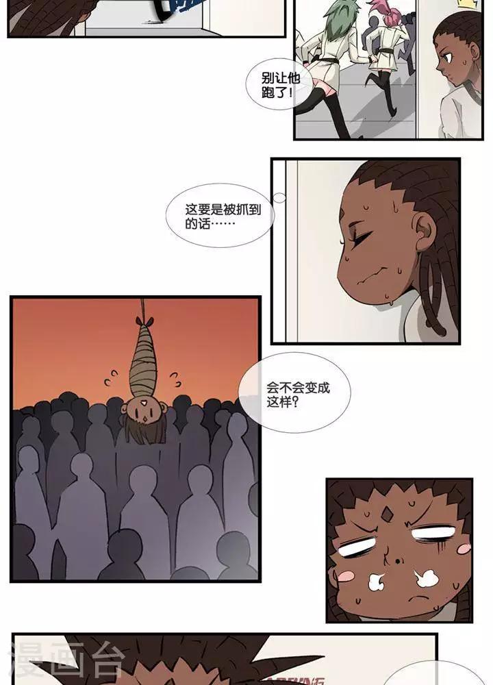 第4话  无理无礼7