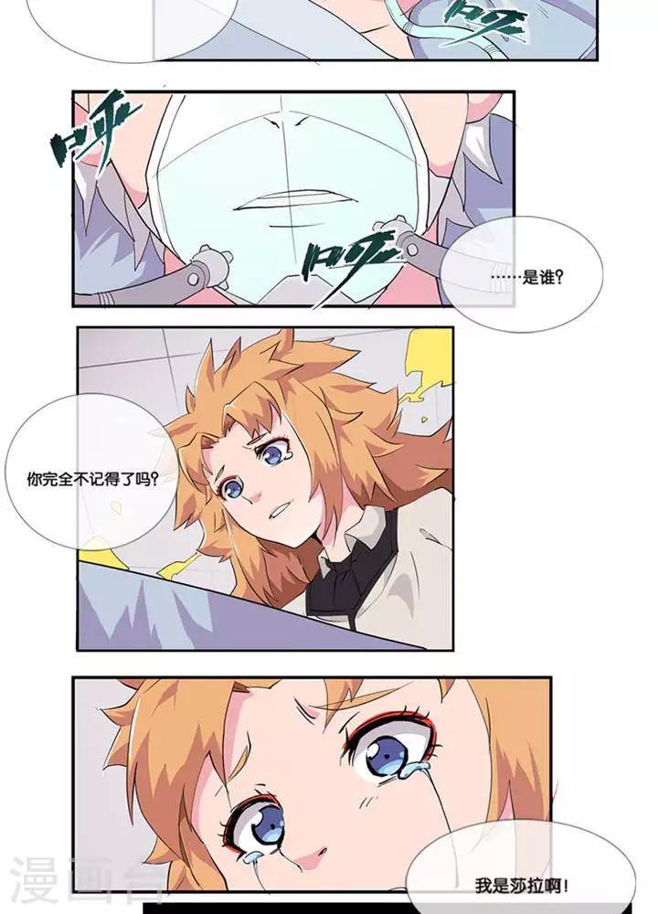 第3话  无心之伤3