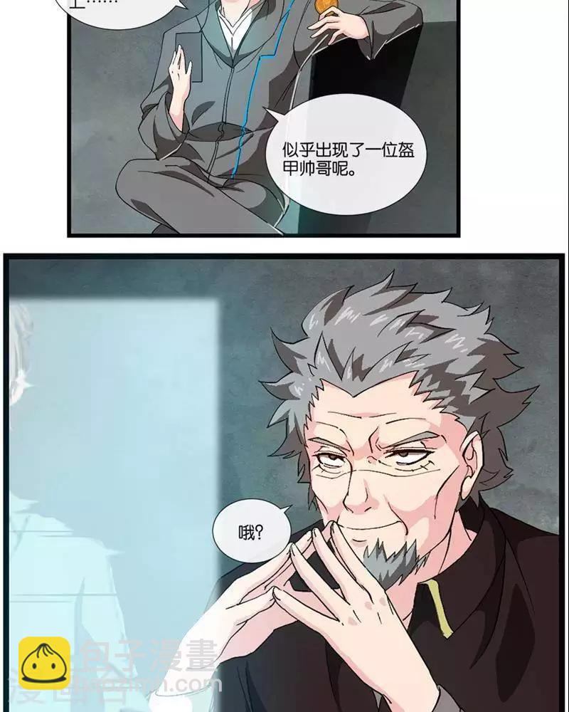 第8话  无妄之灾21
