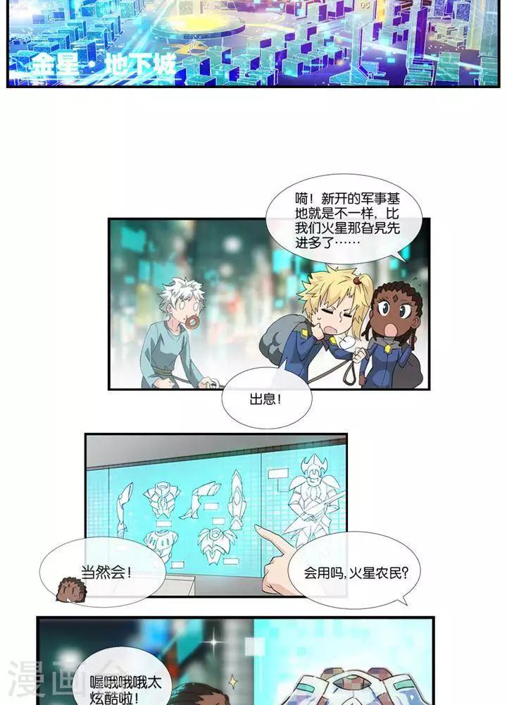 第6话  无事生非8