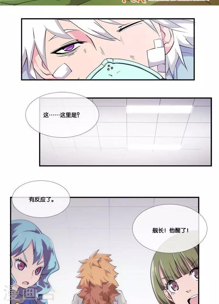 第3话  无心之伤1