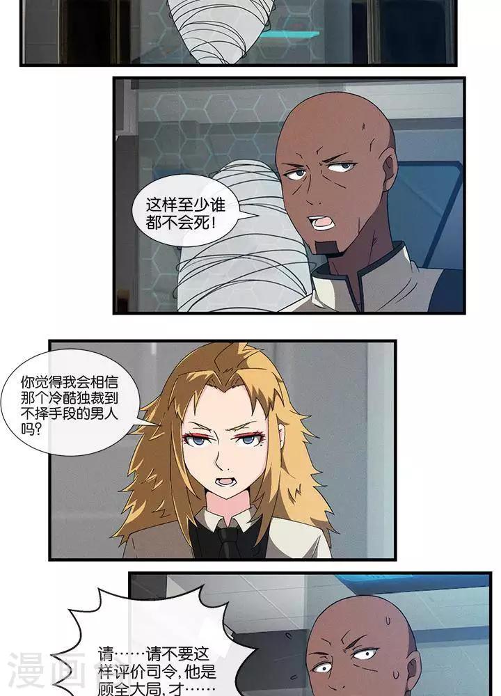 第17话  无可奈何6