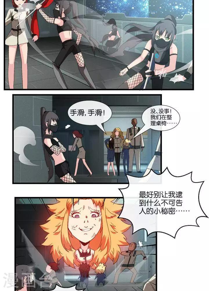 第16话  无心之过15