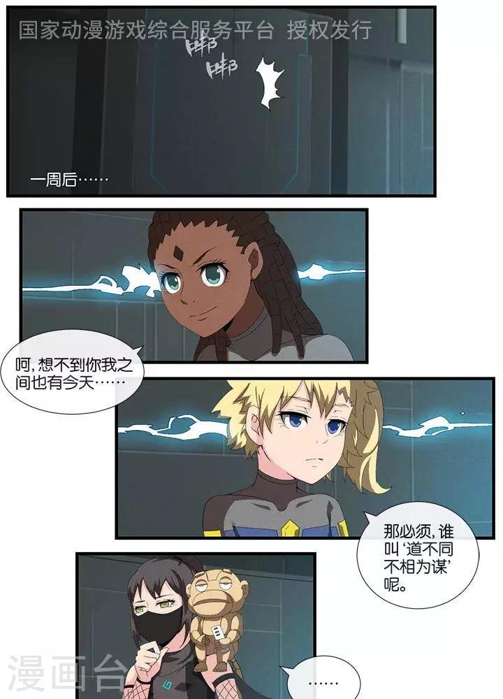 第16话  无心之过0